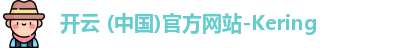 开云